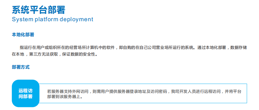 奧斯恩大數據平臺可以保護環境嗎？