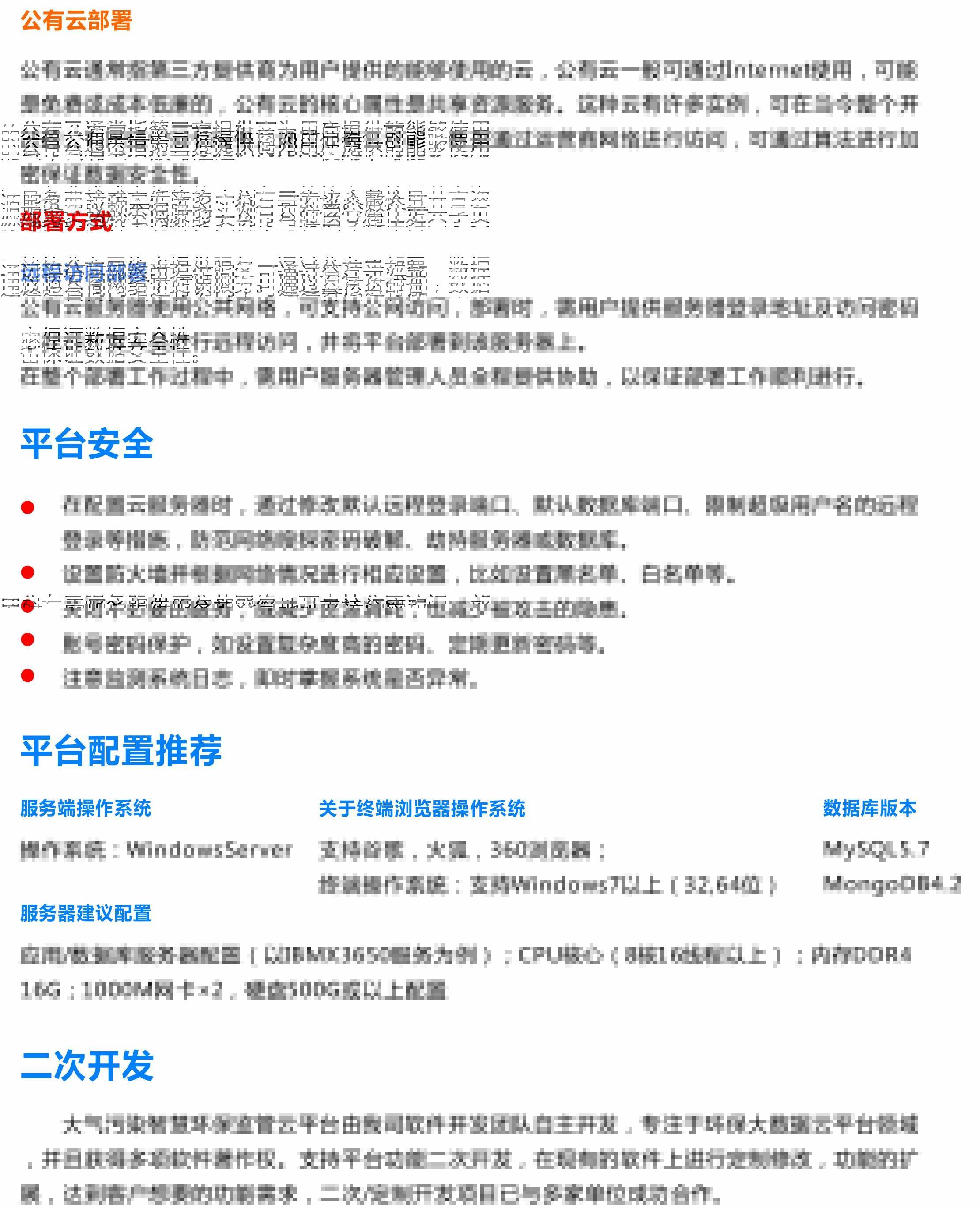 噪聲環(huán)境監(jiān)管平臺